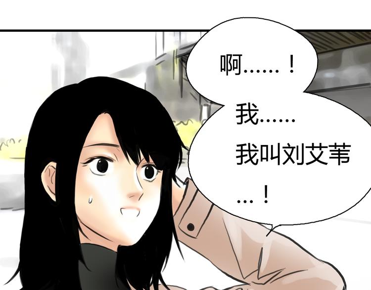 第4话 秘密暴露？！77