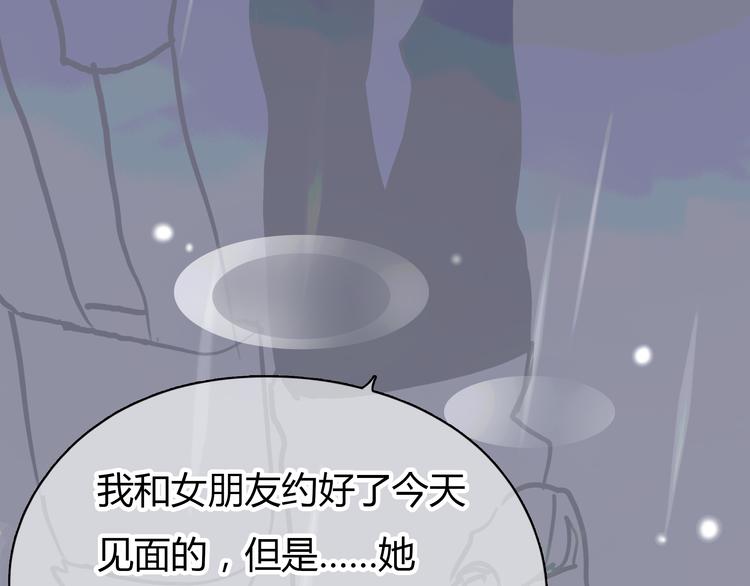 第1话 我的情敌，有两个情人197