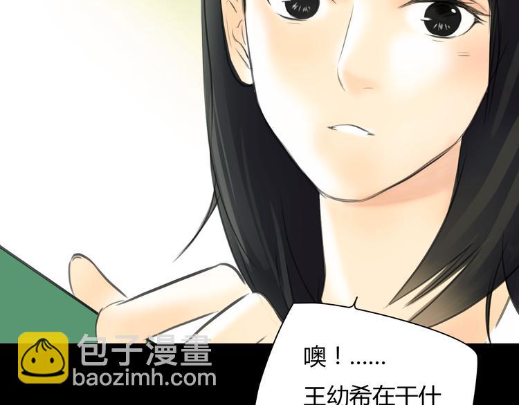 第8话 揭穿她的真面目7