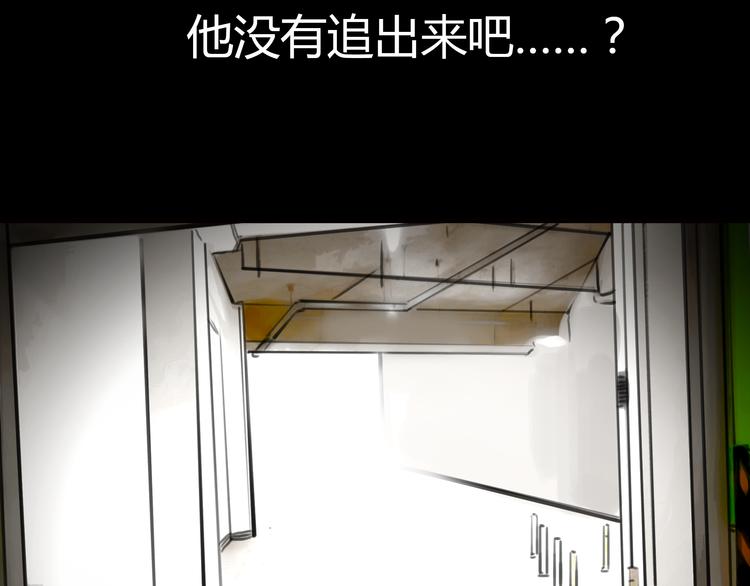 第4话 秘密暴露？！55