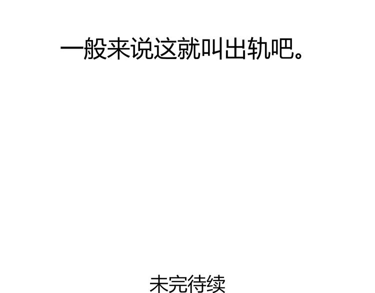 第3话 爱情不是一条单行道83