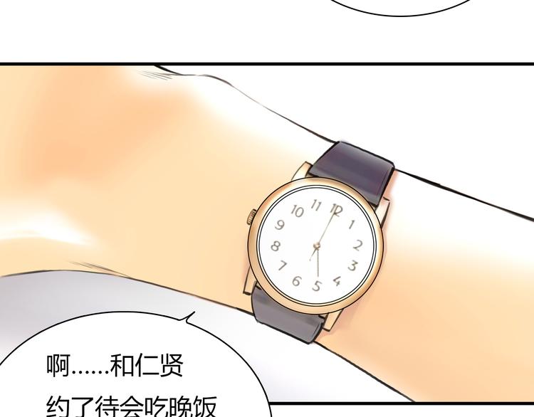 第7话 越是得不到越想要51