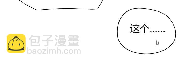 第4话 秘密暴露？！76