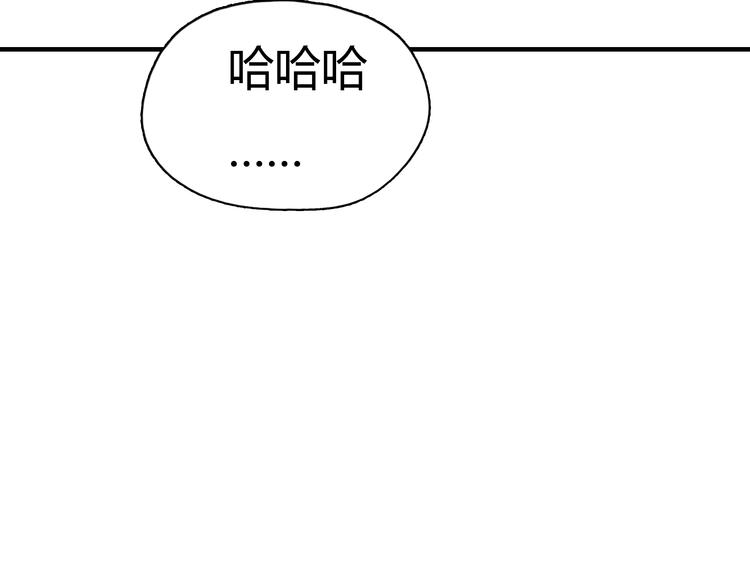 第4话 秘密暴露？！81
