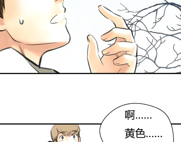 第4话 秘密暴露？！68