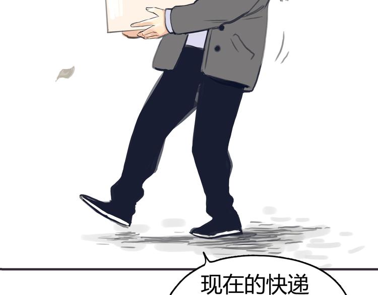 第1话 我的情敌，有两个情人84