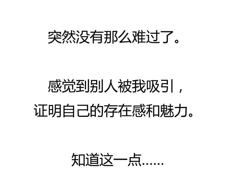 第3话 爱情不是一条单行道79