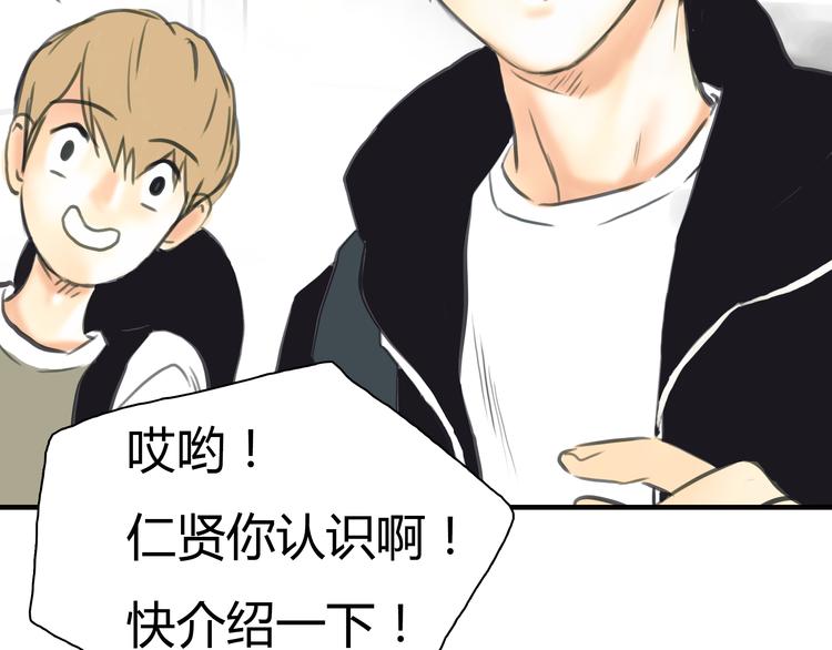 第4话 秘密暴露？！75
