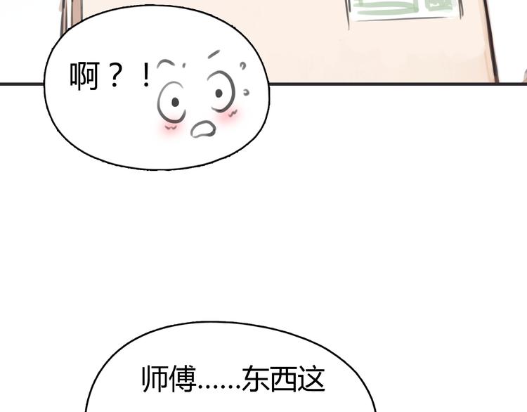 第1话 我的情敌，有两个情人78