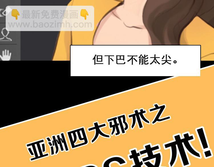 徒有虚颜的少女扭转命运！44