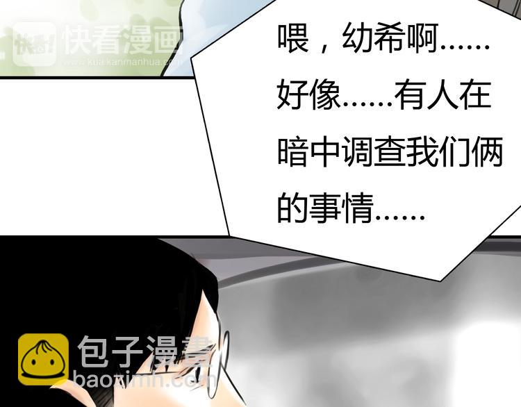 第4话 秘密暴露？！84