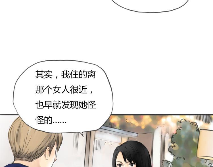 第8话 揭穿她的真面目50