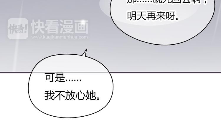 第1话 我的情敌，有两个情人199