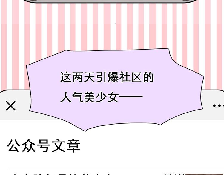徒有虚颜的少女扭转命运！51
