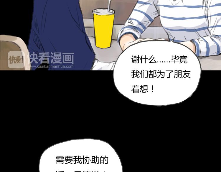 第8话 揭穿她的真面目62
