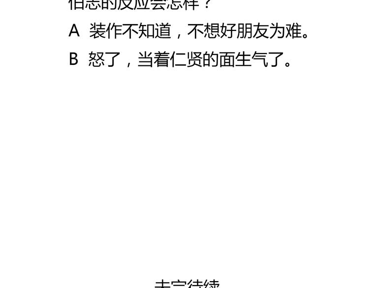 第7话 越是得不到越想要76