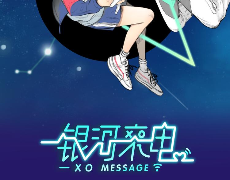 栗子新作《银河来电》即将上架1