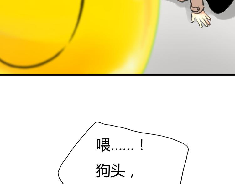 第4话 秘密暴露？！70