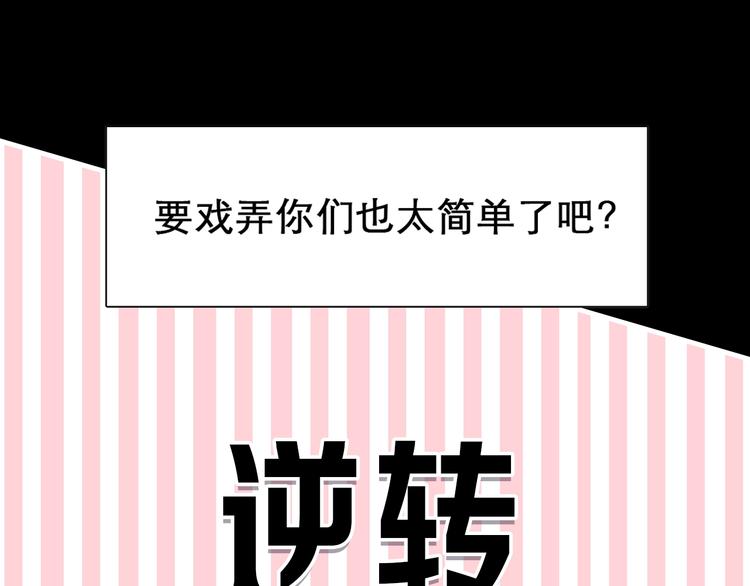 徒有虚颜的少女扭转命运！47