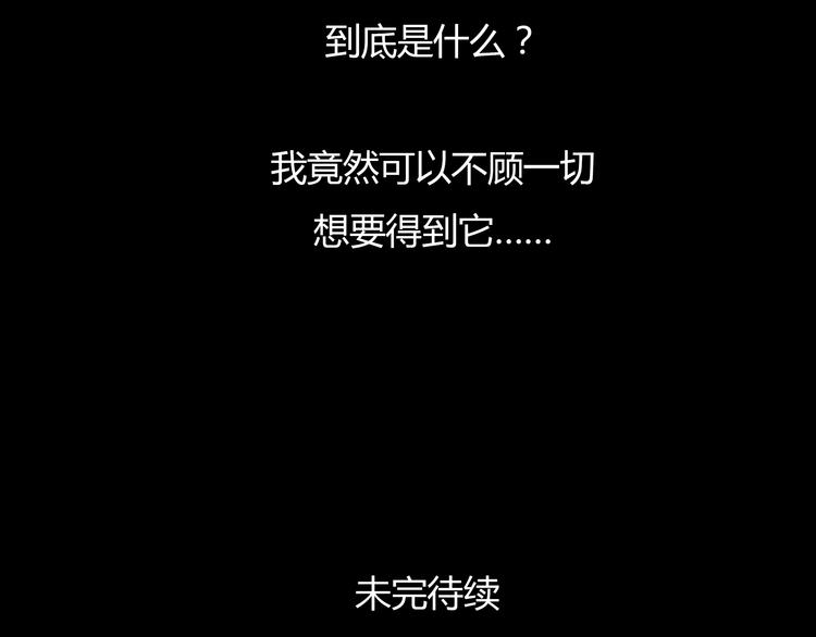 第8话 揭穿她的真面目66