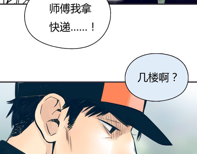 第1话 我的情敌，有两个情人74