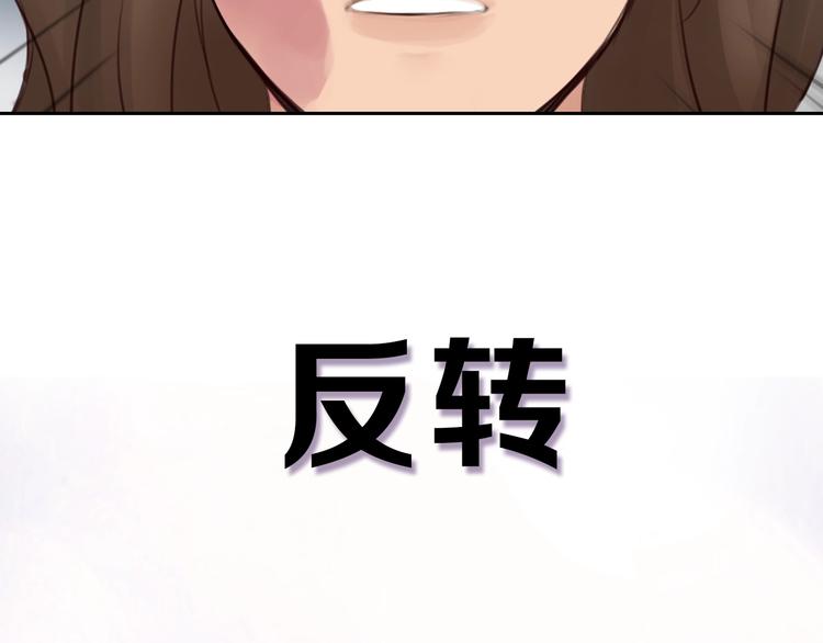 徒有虚颜的少女扭转命运！61