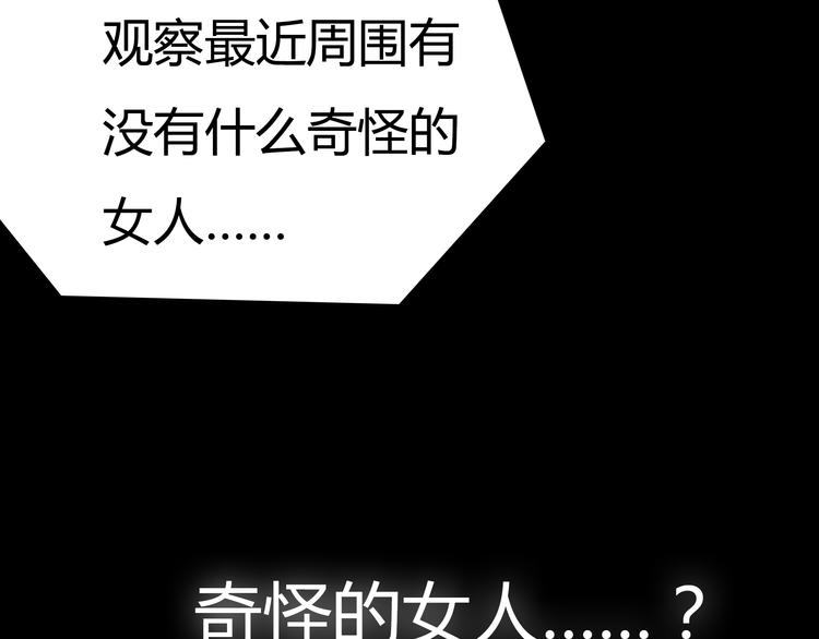 第4话 秘密暴露？！88