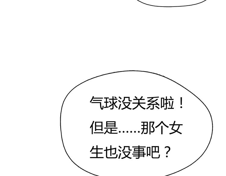 第4话 秘密暴露？！73