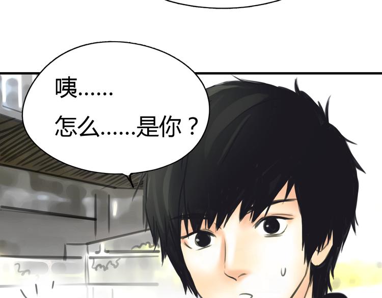 第4话 秘密暴露？！74