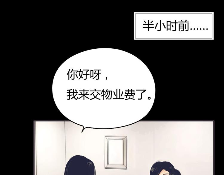 第2话 接触85