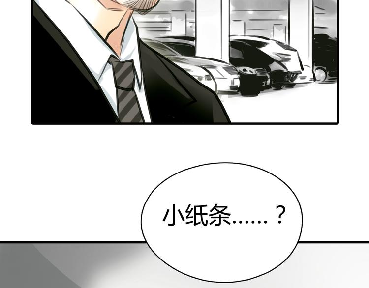 第4话 秘密暴露？！28