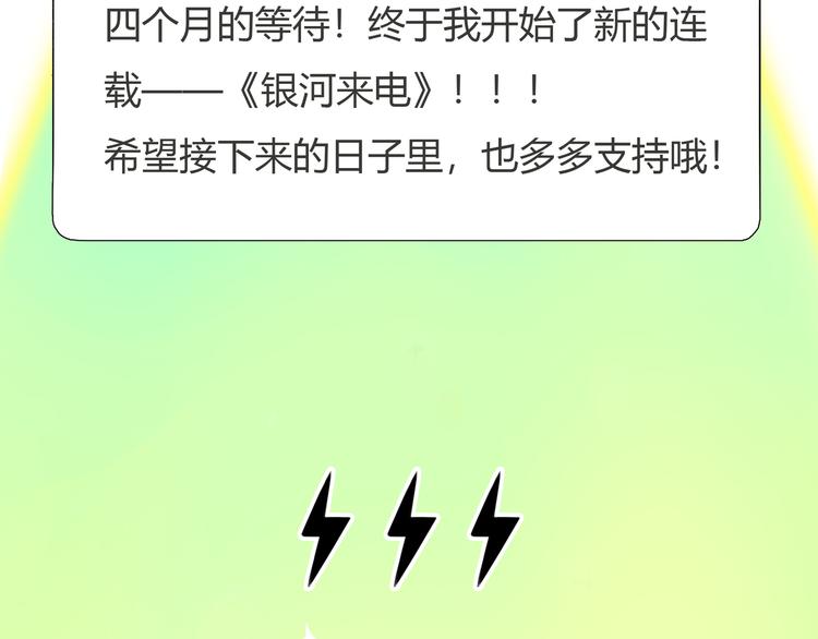 序章 偏科女学渣和霸道超人类50