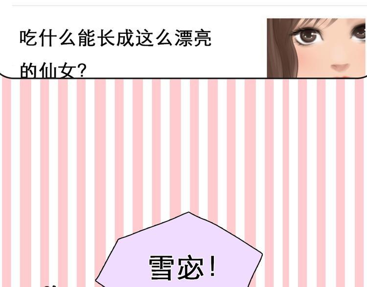 徒有虚颜的少女扭转命运！53