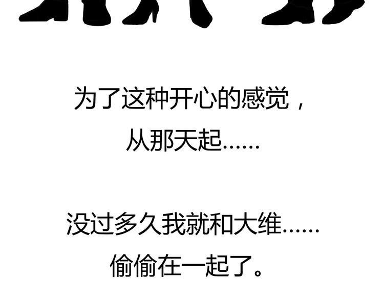 第3话 爱情不是一条单行道82
