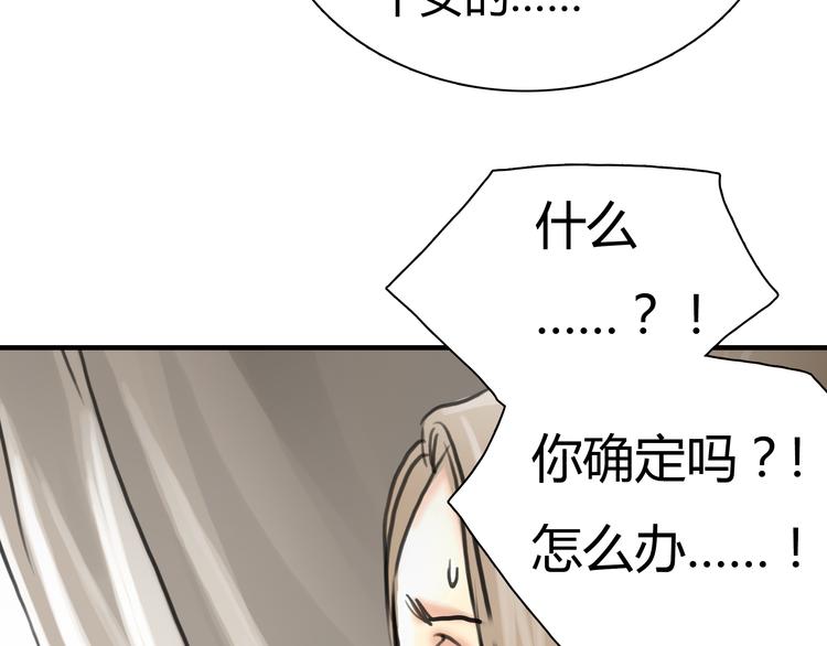 第4话 秘密暴露？！86