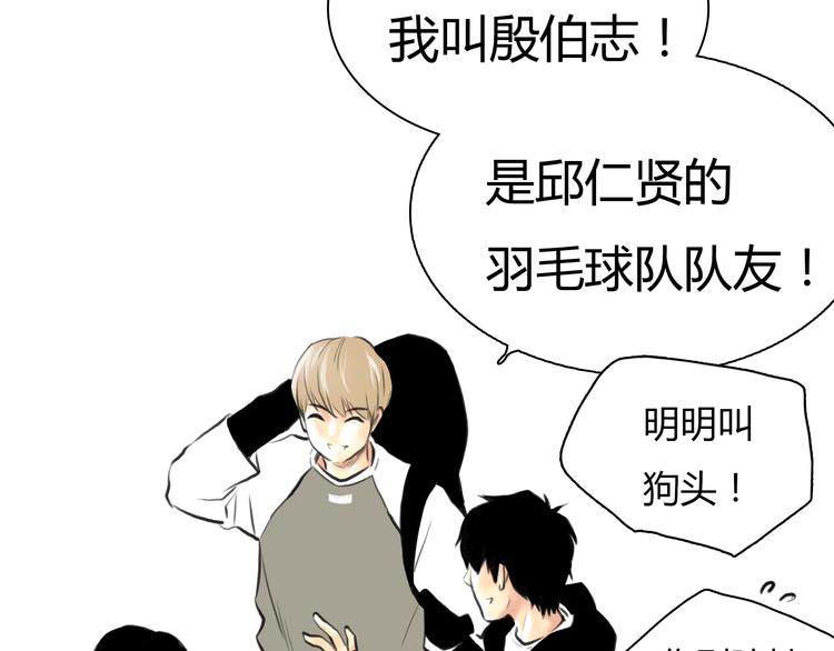 第4话 秘密暴露？！79