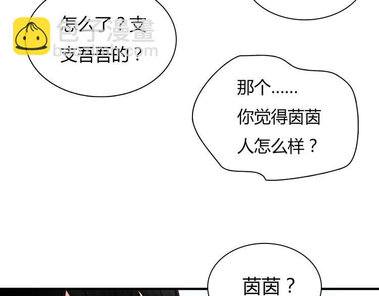 第6话 爱一个人也会痛34