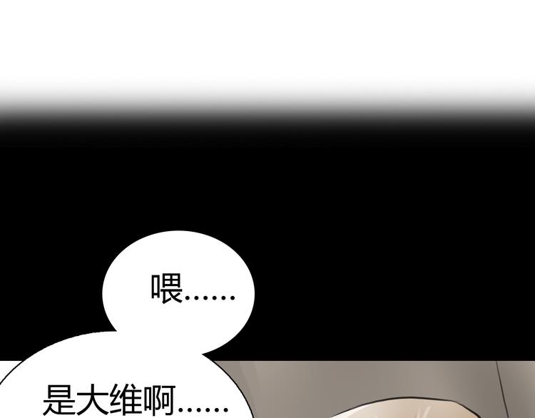 第4话 秘密暴露？！82