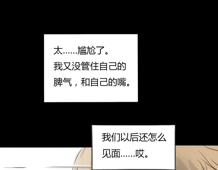 第8话 揭穿她的真面目32