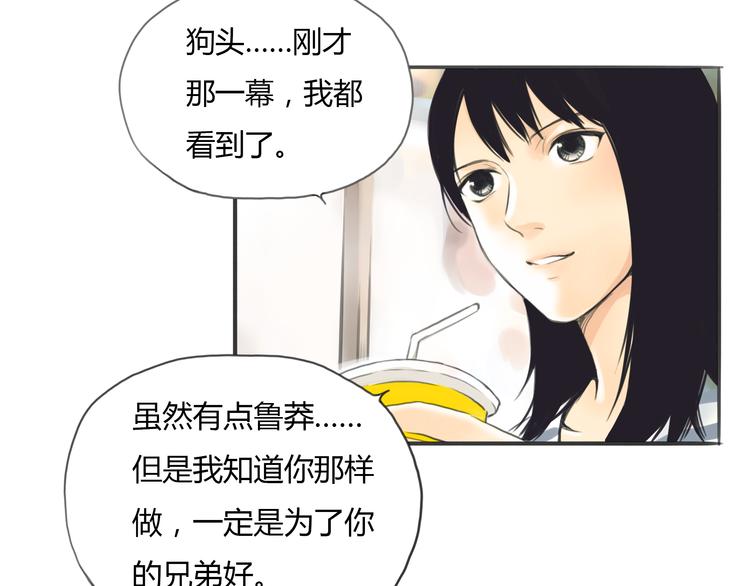 第8话 揭穿她的真面目47