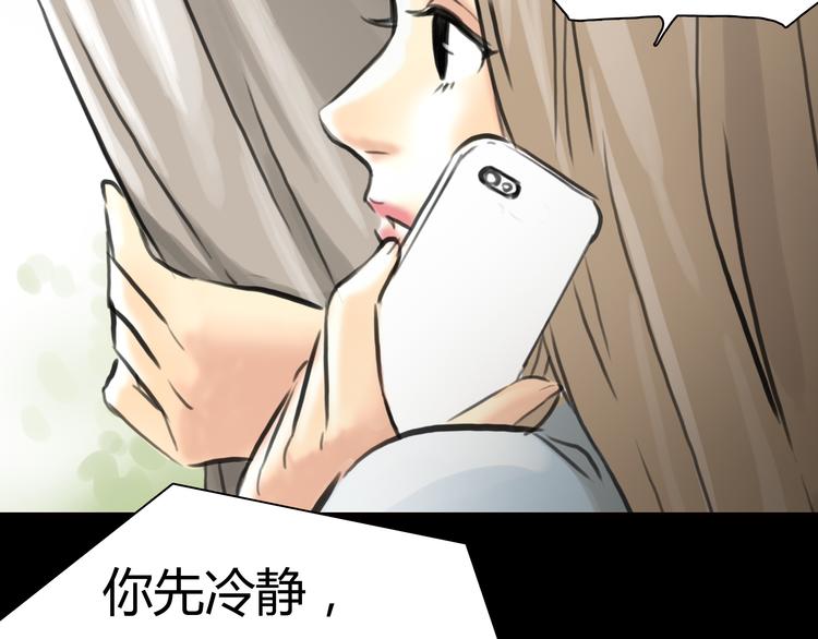 第4话 秘密暴露？！87