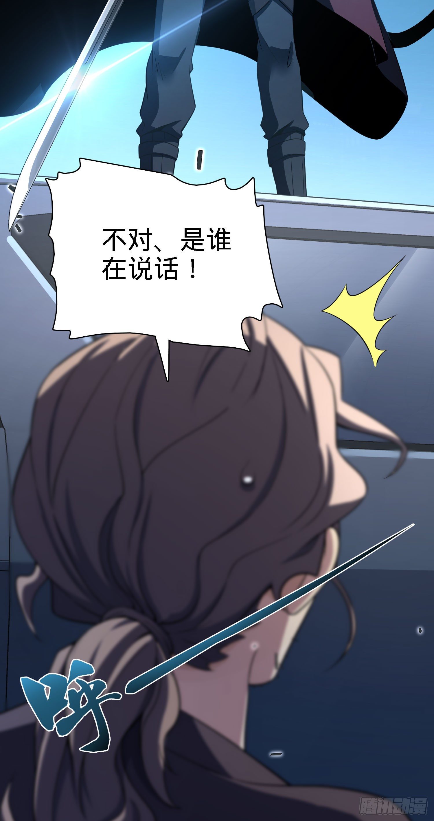 2 天罗地网26