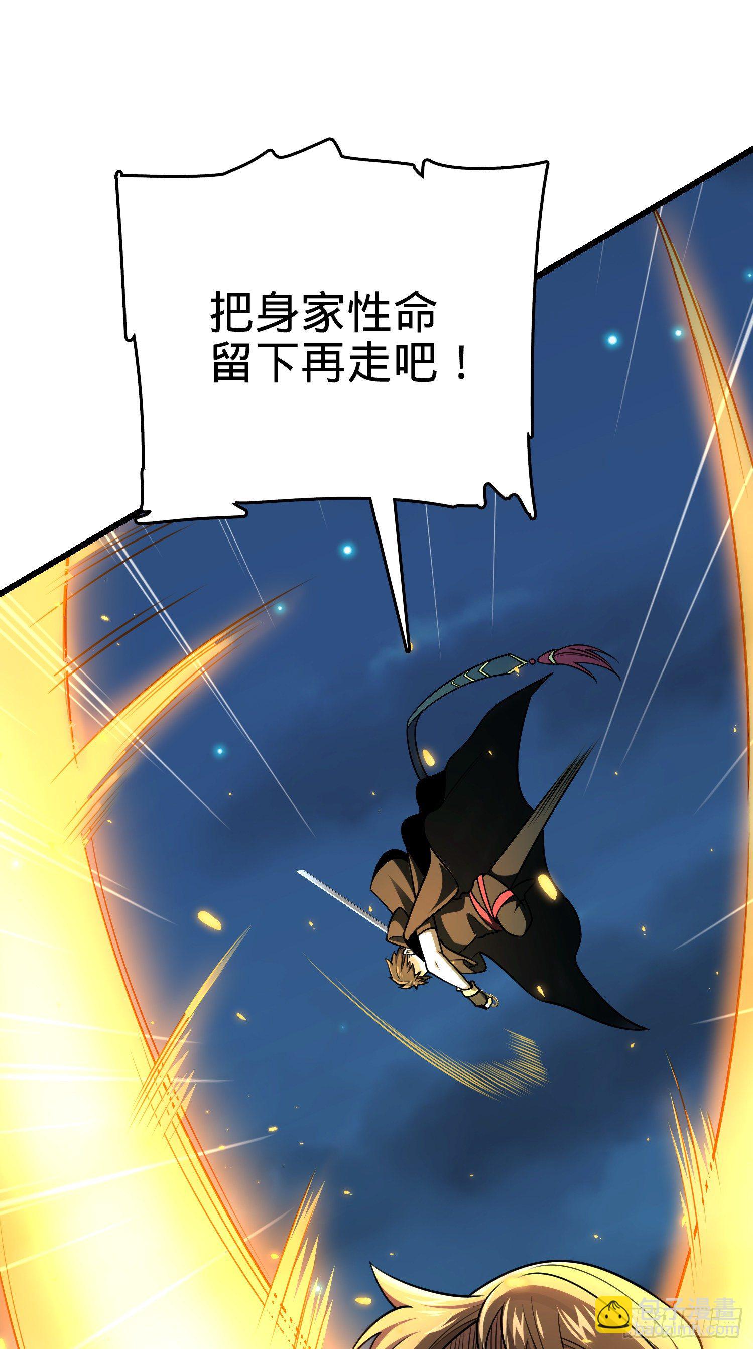 8 突变，偷袭者！24