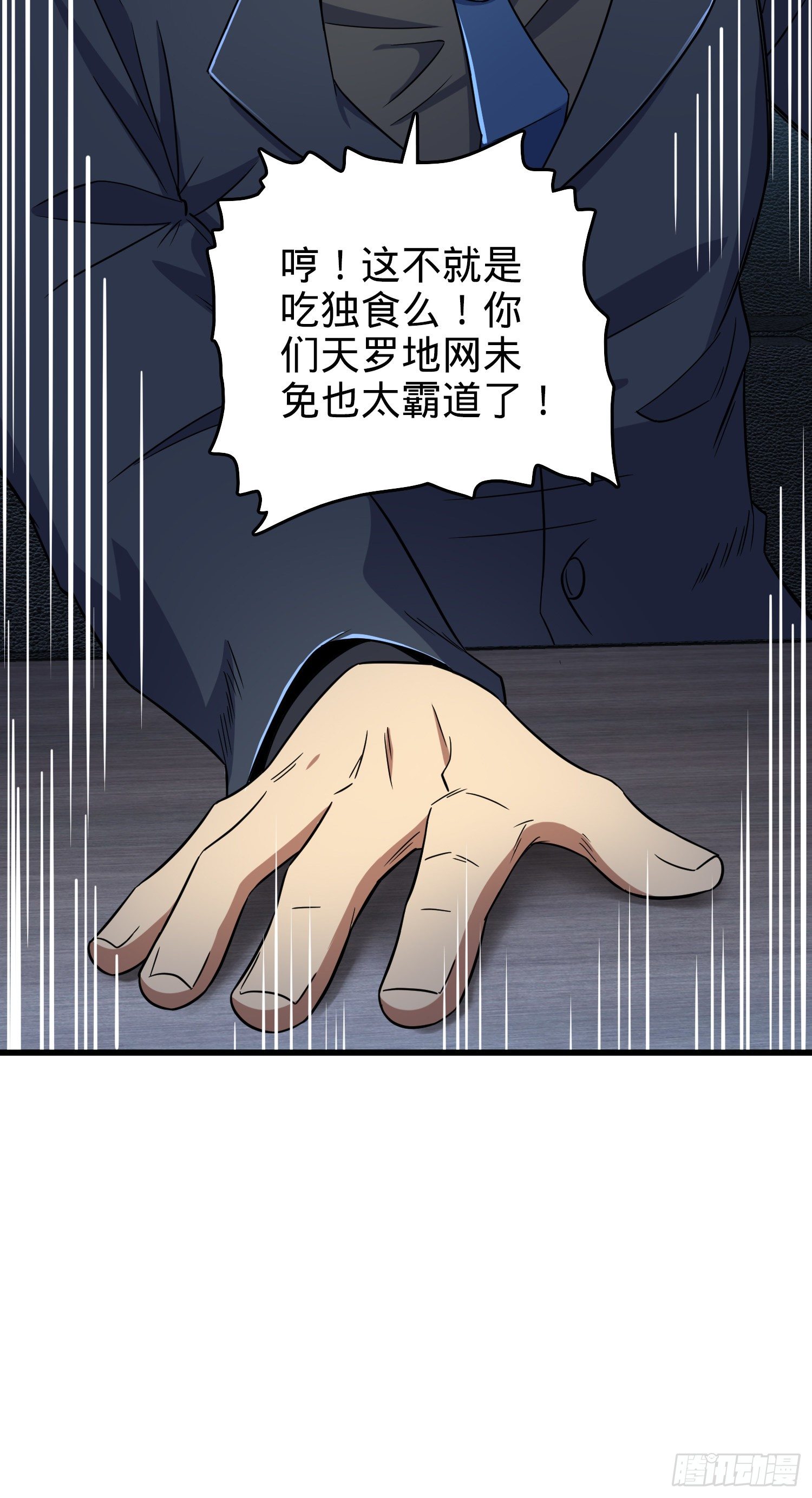 5 遗迹归属权29
