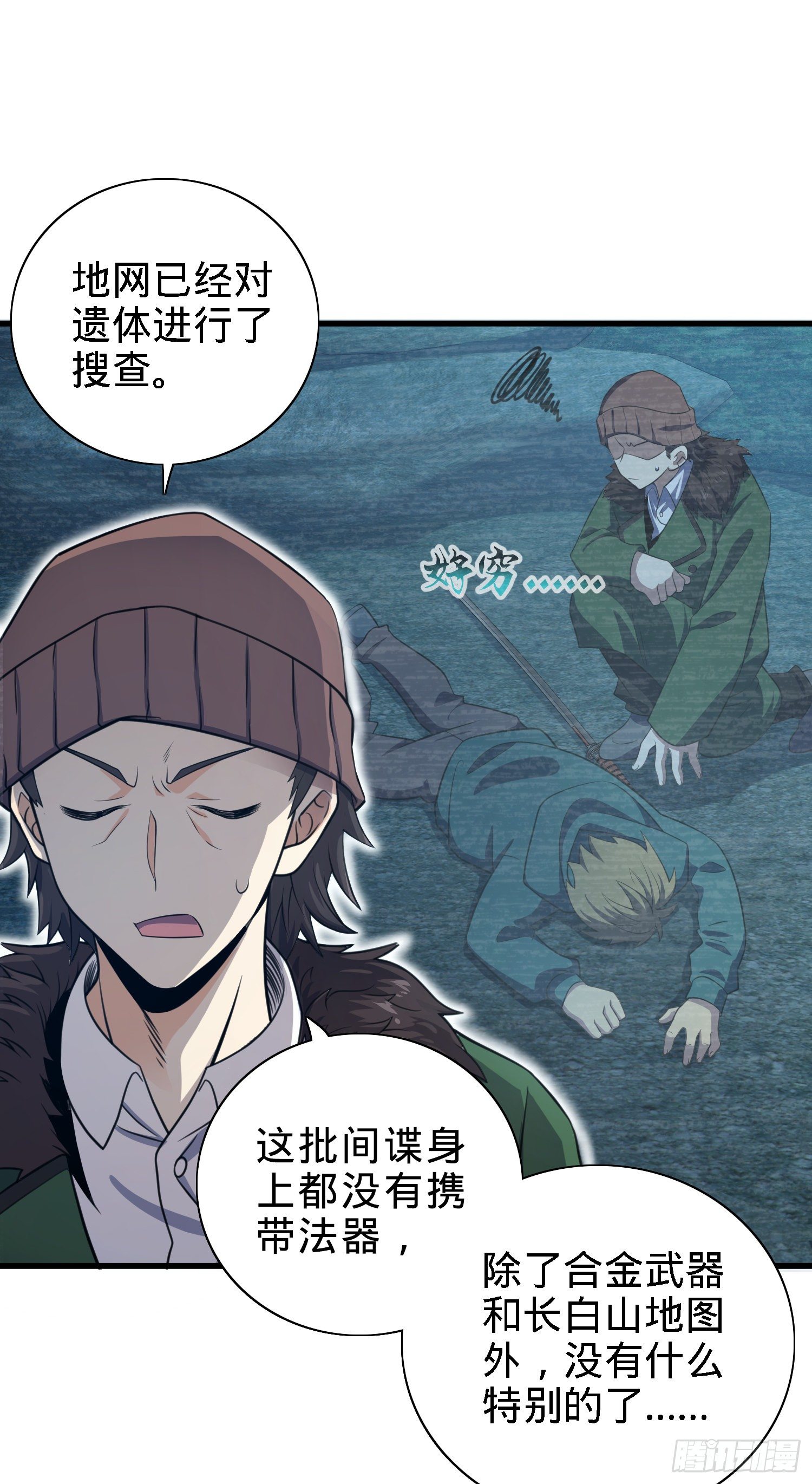3 脑力觉醒者26