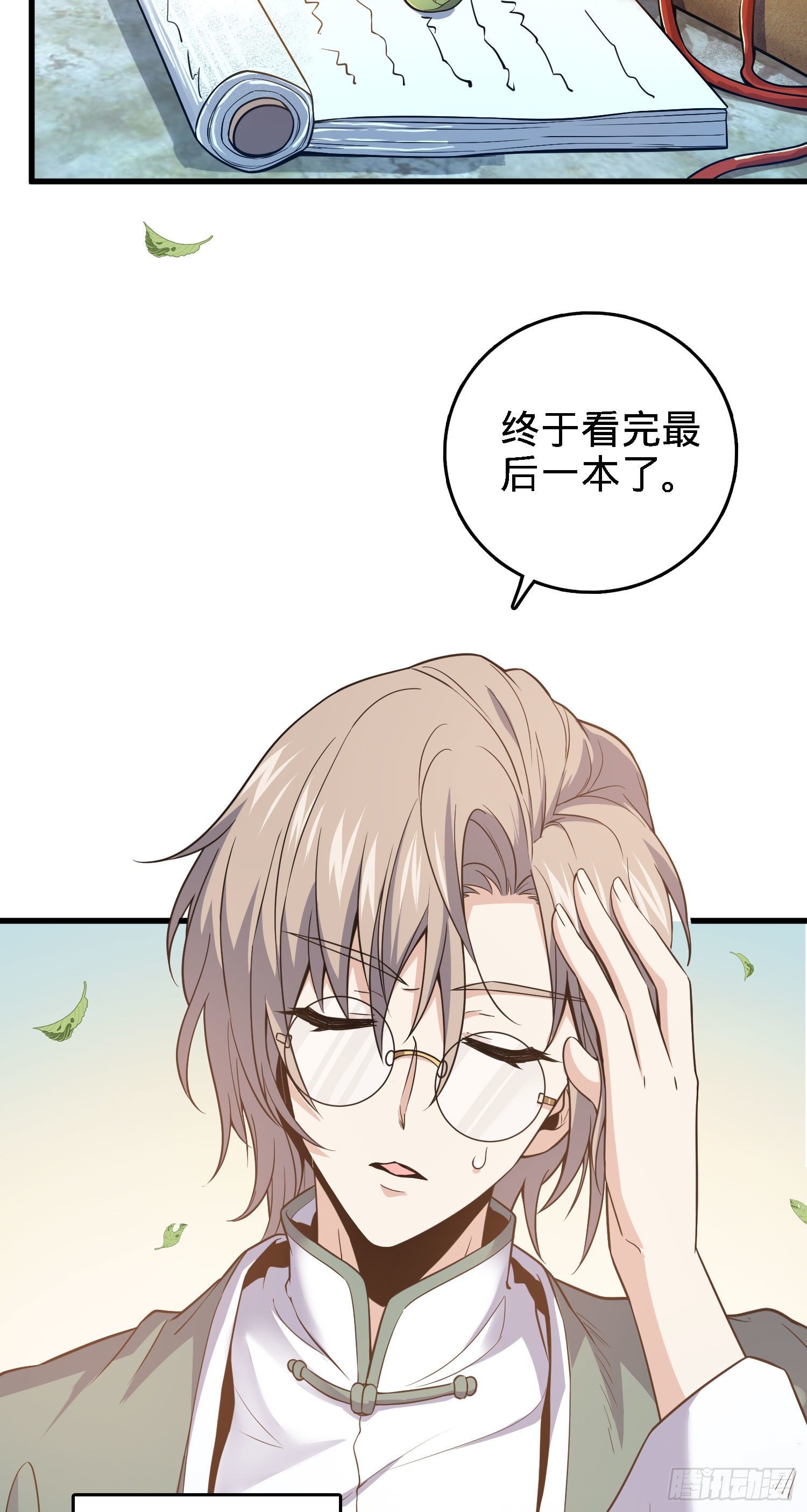 1 守卫者19