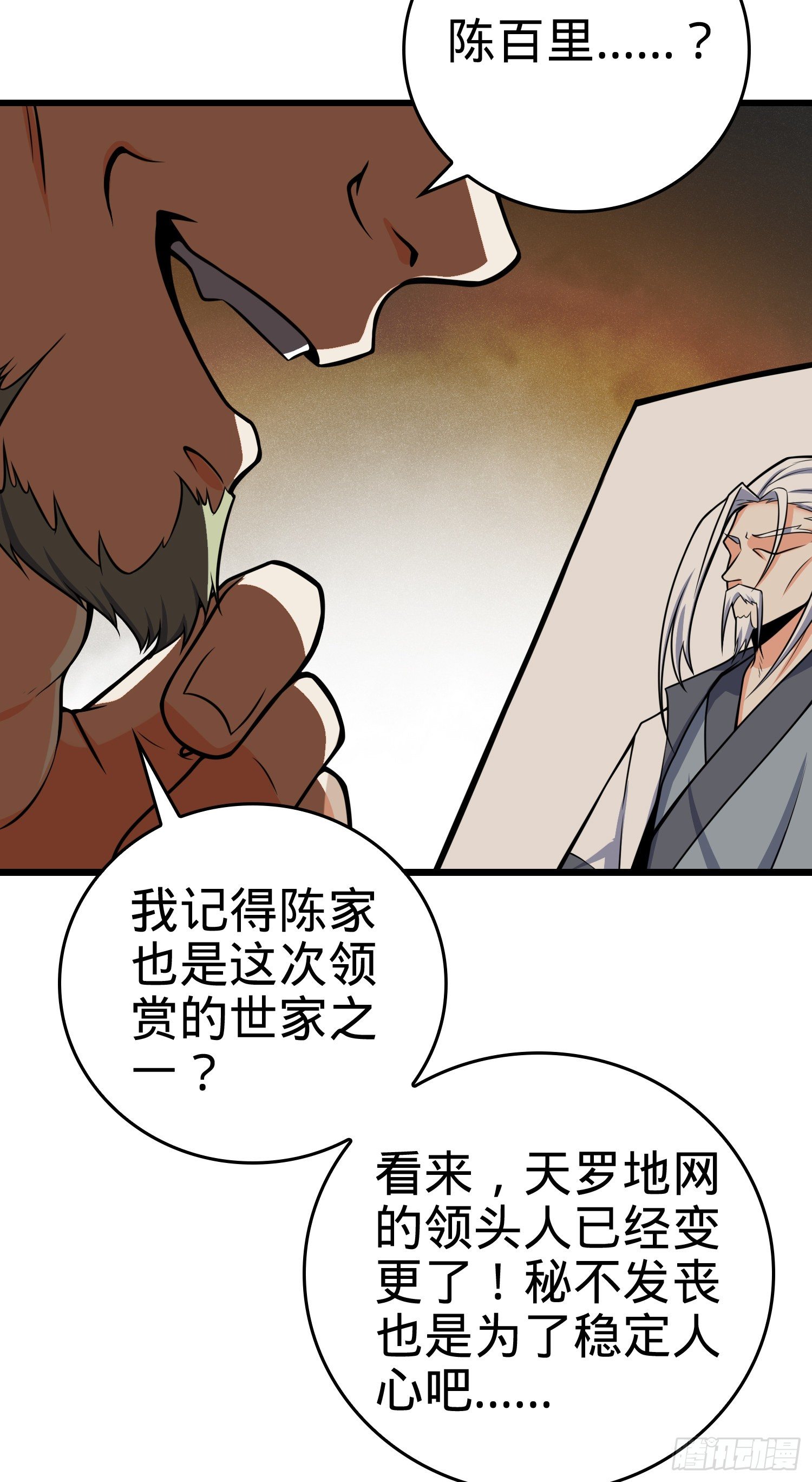 10 聂廷之死？！39