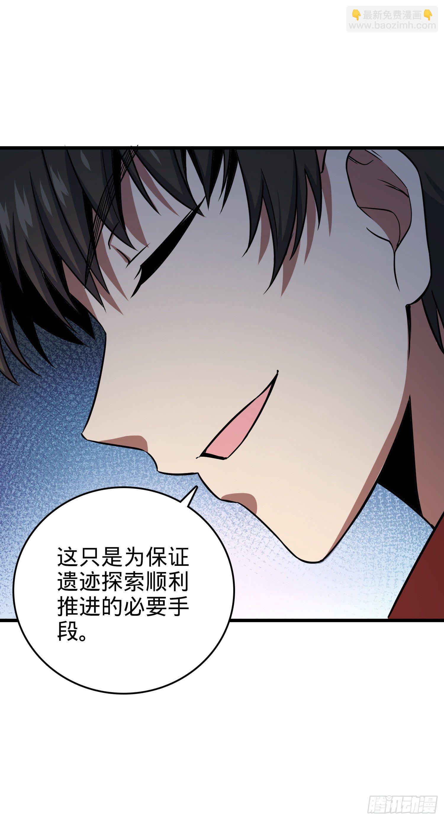 5 遗迹归属权30