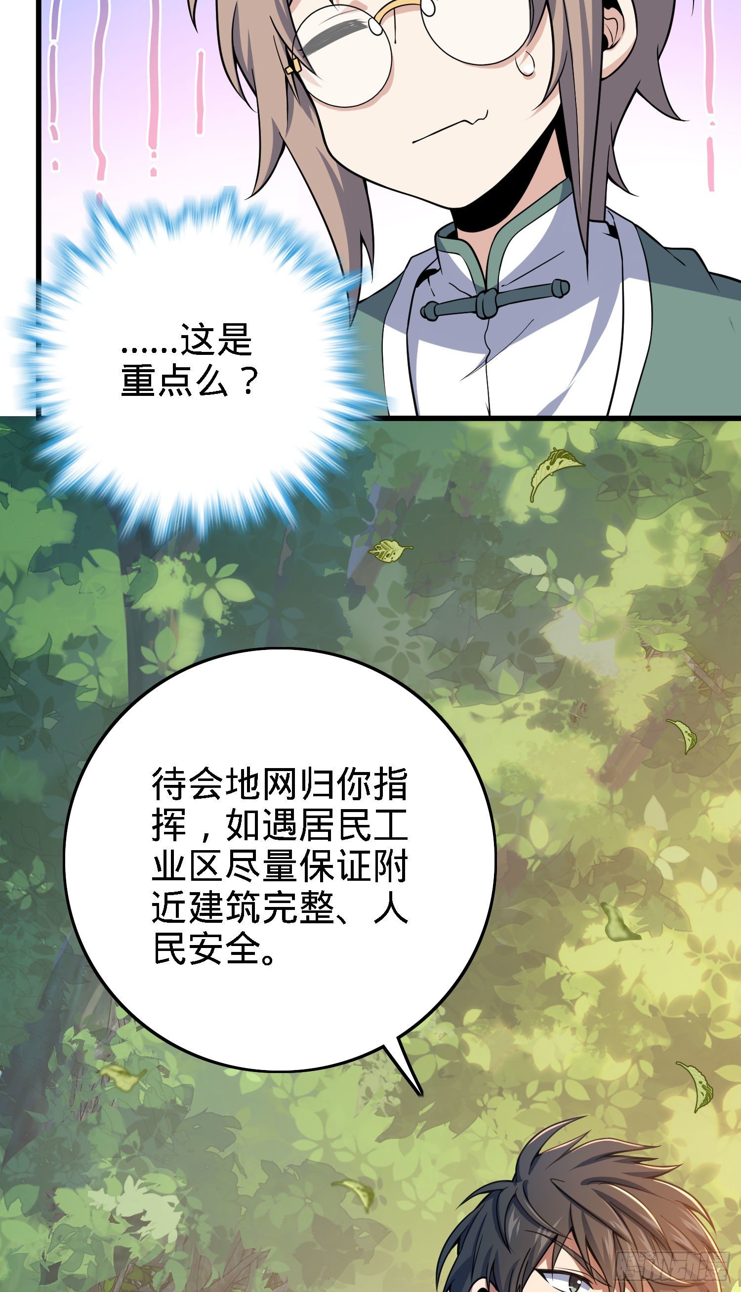 1 守卫者43