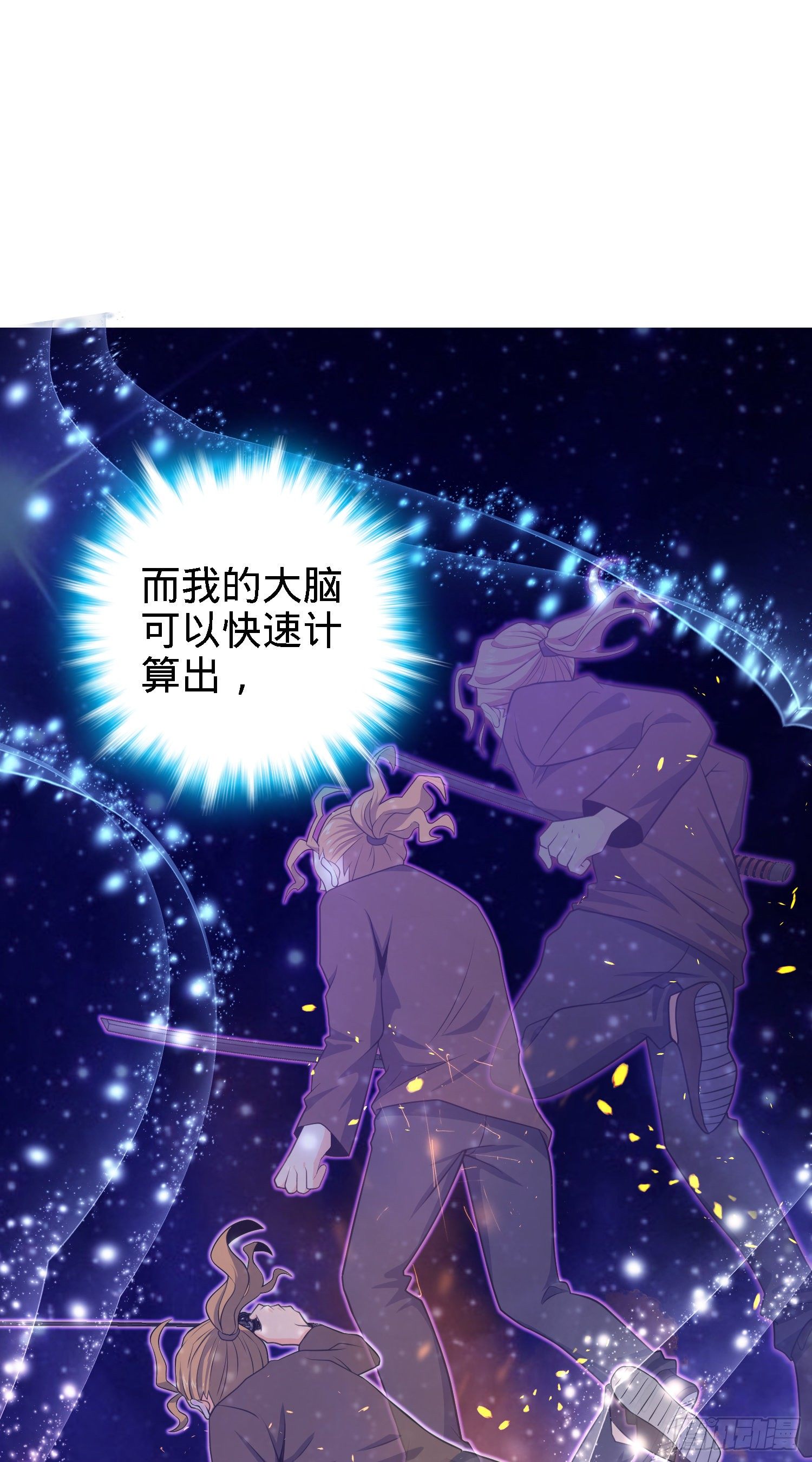 3 脑力觉醒者16